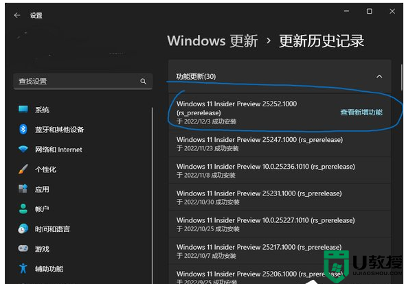 Win11桌面左半边无法点击？Win11系统桌面左边点不了的两种解决方法