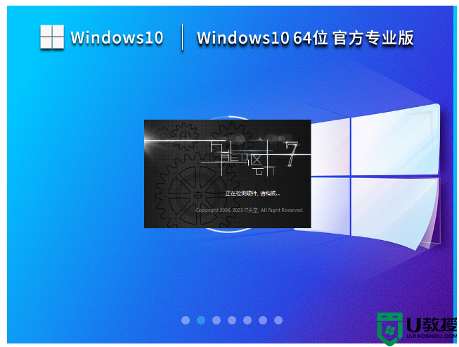 Windows10 22H2 64位 官方专业版 V19045.2788 