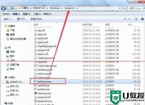 Win7 taskhost.exe是什么进程？taskhost.exe能关闭吗