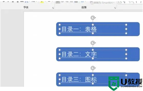 ppt目录页怎么做好看 ppt目录页怎么排版