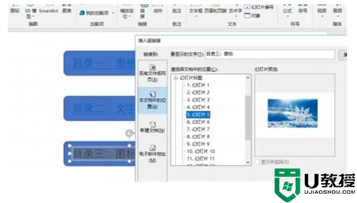 ppt目录页怎么做好看 ppt目录页怎么排版