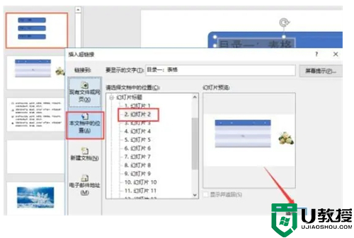 ppt目录页怎么做好看 ppt目录页怎么排版