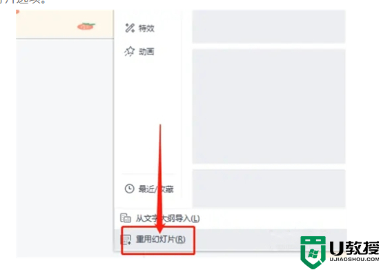 两个ppt怎么合并成一个 电脑两个ppt合并成一个的方法介绍