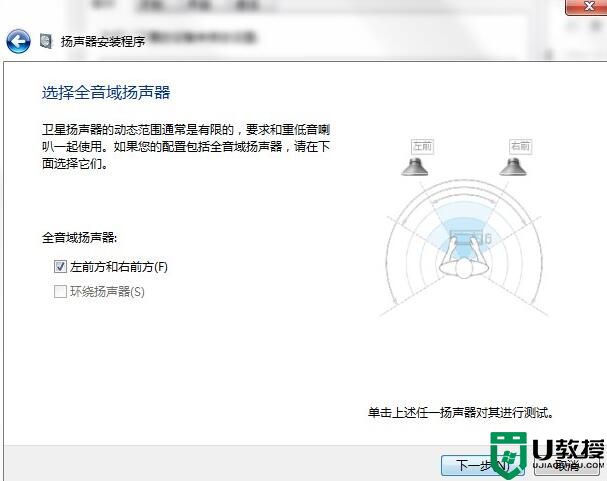 win7音频优化技巧