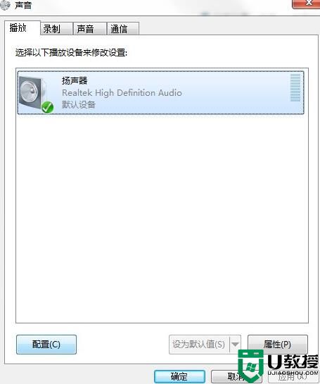 win7音频优化技巧