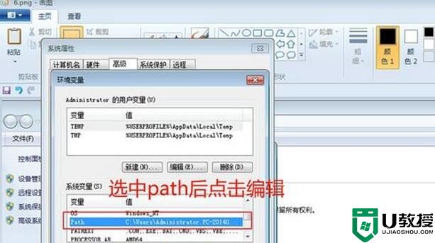 Win7系统下java虚拟机如何设置变量