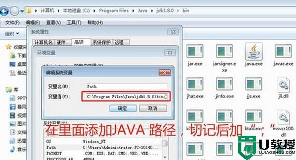 Win7系统下java虚拟机如何设置变量