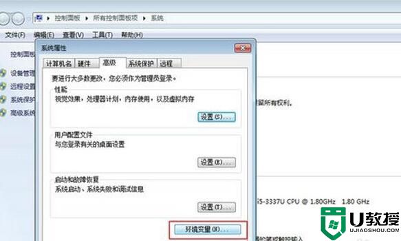 Win7系统下java虚拟机如何设置变量