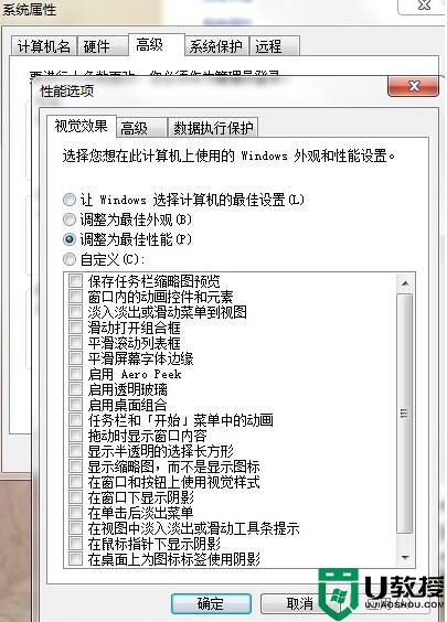 win7如何调整到高能模式