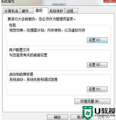 win7如何调整到高能模式