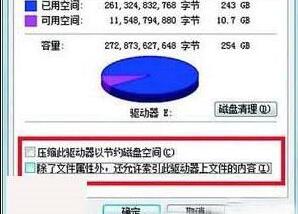 win7系统硬盘指示灯为什么疯狂闪？该如何解决