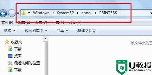 Win7删除打印机驱动显示正在使用无法删除解决方法