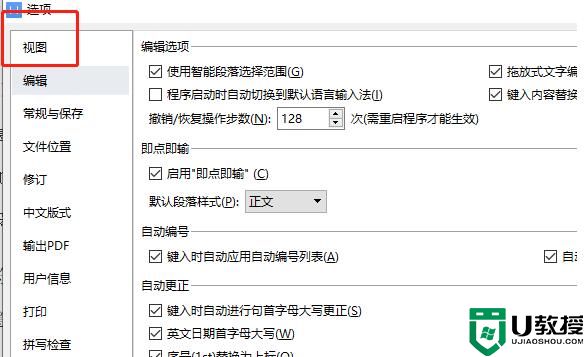 WPS打字出来是空白怎么办？WPS打字不显示只有空格的解决方法