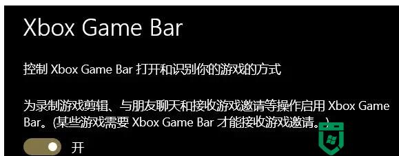 ‘Xbox Game Bar点击无反应怎么办？’的缩略图