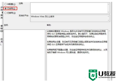 win7电脑提示进程干扰无法关机 win7系统强制关机教程