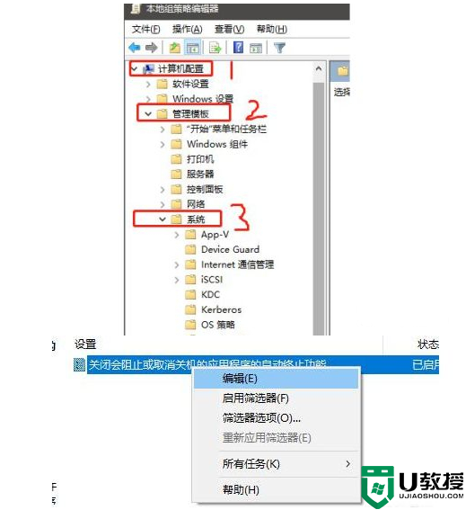 win7电脑提示进程干扰无法关机 win7系统强制关机教程