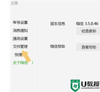 电脑微信照片保存在哪个文件夹 微信电脑版图片保存在哪