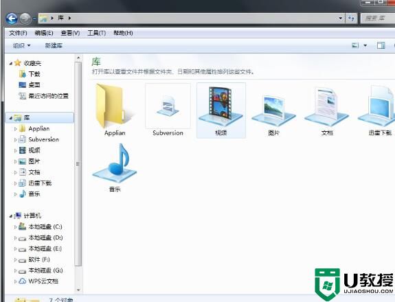 Windows 7中库的使用方法[图]