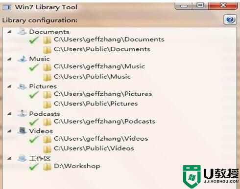Windows 7中库的使用方法[图]