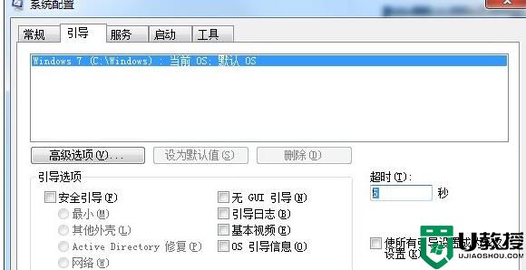 让Windows 7系统开机、关机更迅速