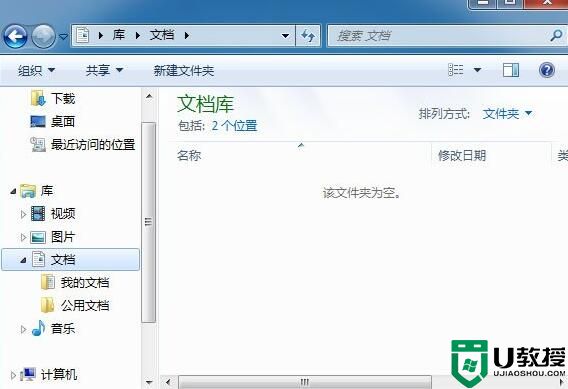 拖拖鼠标 Windows 7常用文件夹信手拈来