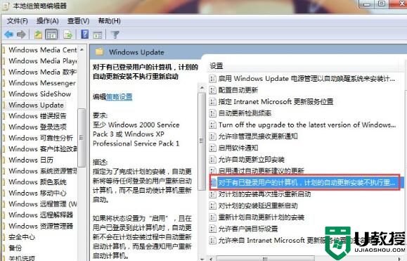 Windows 7统更新后无需再重启小技巧