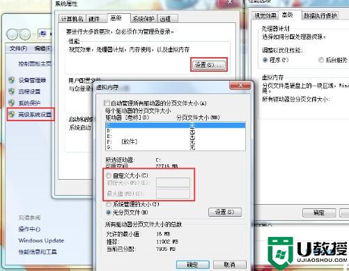 如何节省Windows7系统硬盘空间技巧