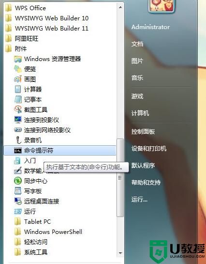 如何节省Windows7系统硬盘空间技巧