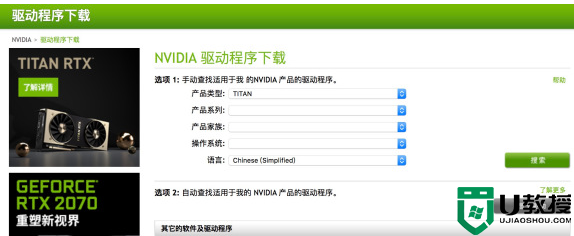 NVIDIA显卡驱动安装失败怎么办？NVIDIA显卡驱动安装失败win10教程