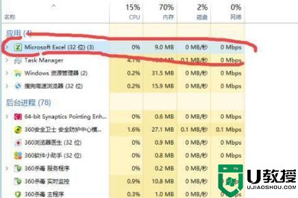 电脑版WPS总是卡住怎么办？电脑使用WPS卡死无响应解决方法