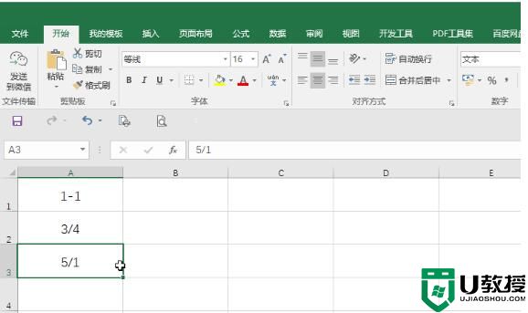 Excel表格输入数字变成日期格式了？一招教你解决！