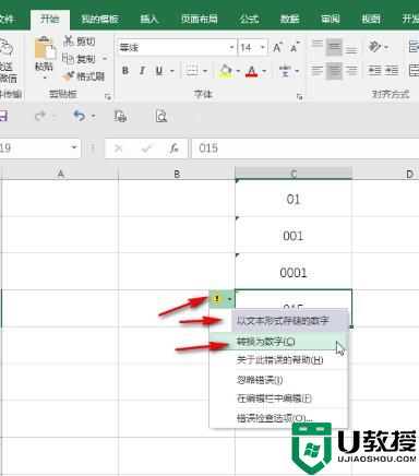 Excel表格0开头不显示怎么办？Excel表格如何输入0开头的数字？