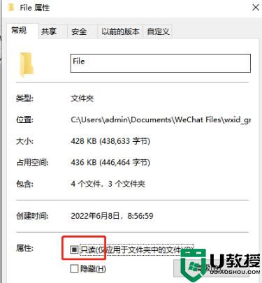 WPS打开微信文件显示只读怎么解决？