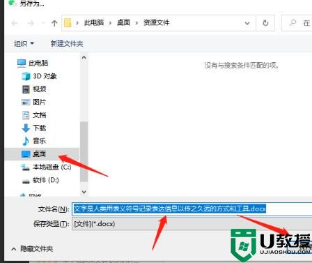 WPS打开微信文件显示只读怎么解决？