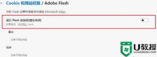 Edge浏览器如何安装flash插件？新版Edge浏览器不支持flash怎么办