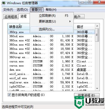 Win7系统怎么查看进程PID标识符？PID标识符时什么？