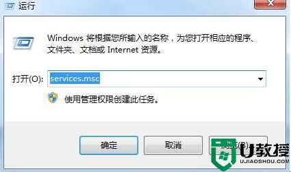 Win7系统GfExperienceService.exe是什么如何取消开机启动？