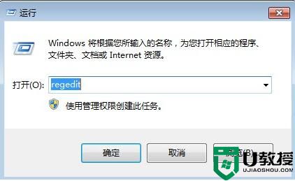 win7系统如何减少程序响应时间