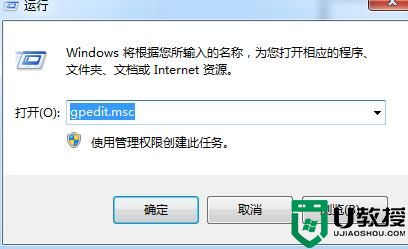 如何开启或者禁用win7系统注册表