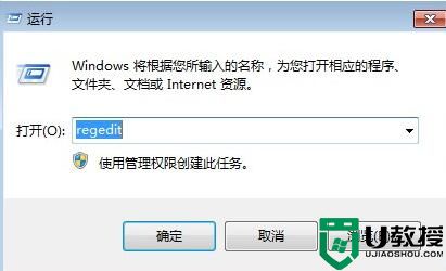 Win7系统退出游戏缓慢 如何解决出现遇到问题需要关闭的提示