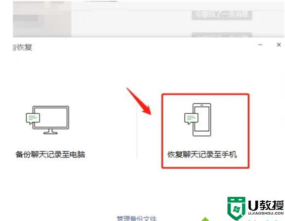 电脑怎么恢复微信删除的聊天记录 用电脑恢复手机微信聊天记录的方法