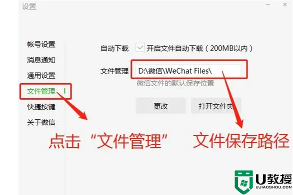 微信记录在电脑哪个文件夹 电脑版微信聊天记录存储位置