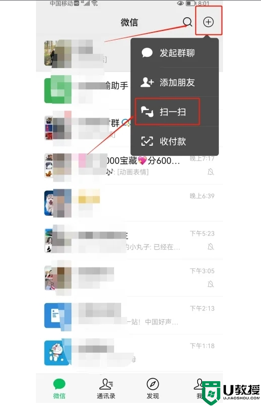 微信电脑和手机消息怎么同步啊 手机微信聊天记录怎么同步到电脑上面呢