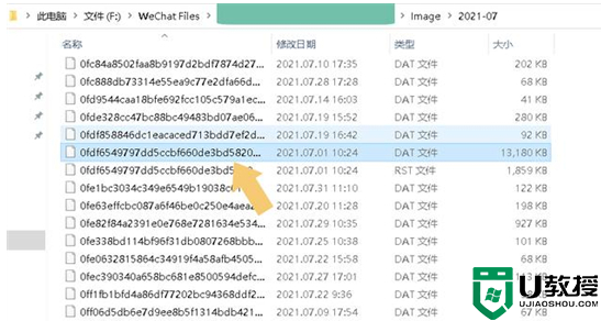 电脑微信照片保存在哪个文件夹 微信电脑版图片保存在哪