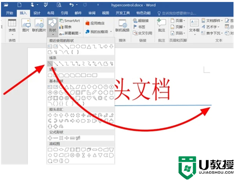 红头文件的红头字体怎么设置 红头文件的红头字体设置方法