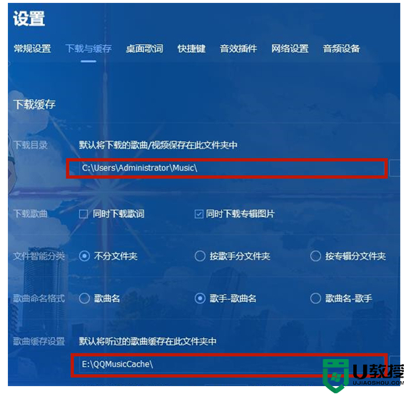 电脑qq音乐下载的歌曲在哪个文件夹 qq音乐下载歌曲本地保存路径