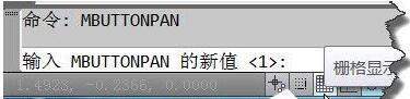 CAD鼠标中键不能平移怎么解决？