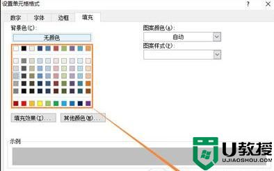 高手教你Excel表格快速填充颜色和隔行填充颜色的方法