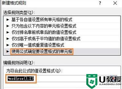 高手教你Excel表格快速填充颜色和隔行填充颜色的方法