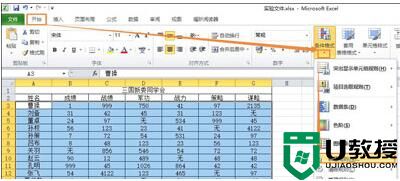 高手教你Excel表格快速填充颜色和隔行填充颜色的方法